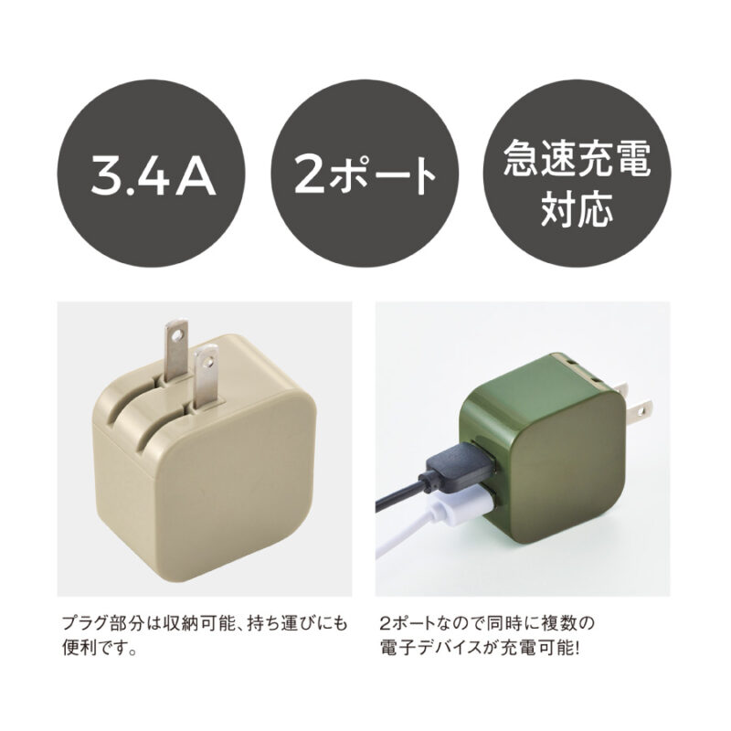 USBアダプター 2ポート(3.4A)(グレージュ)（3）