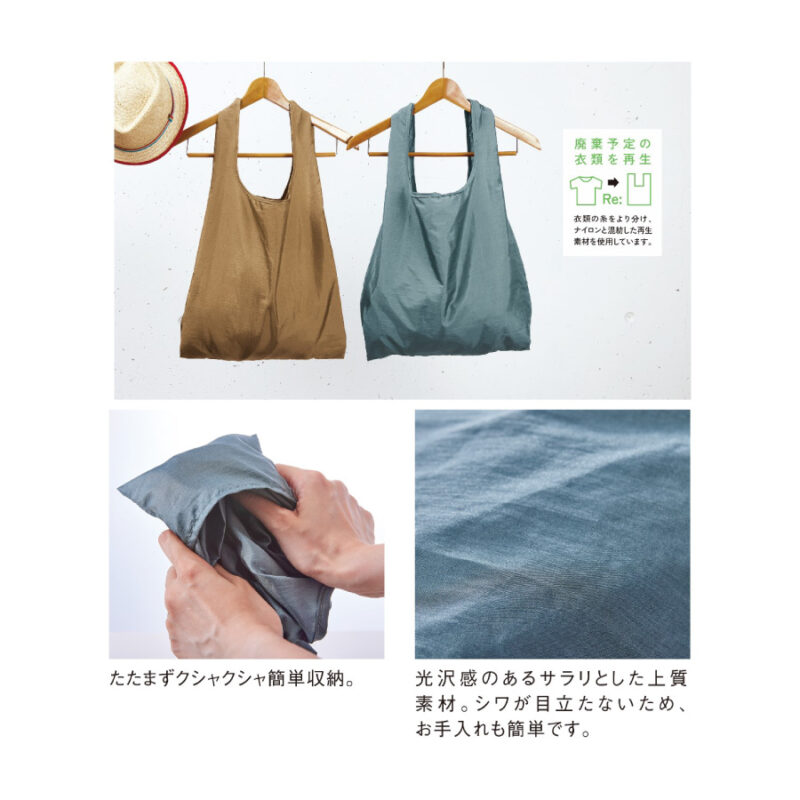 Re:WEARイージーケアトート ゴールドベージュ（3）