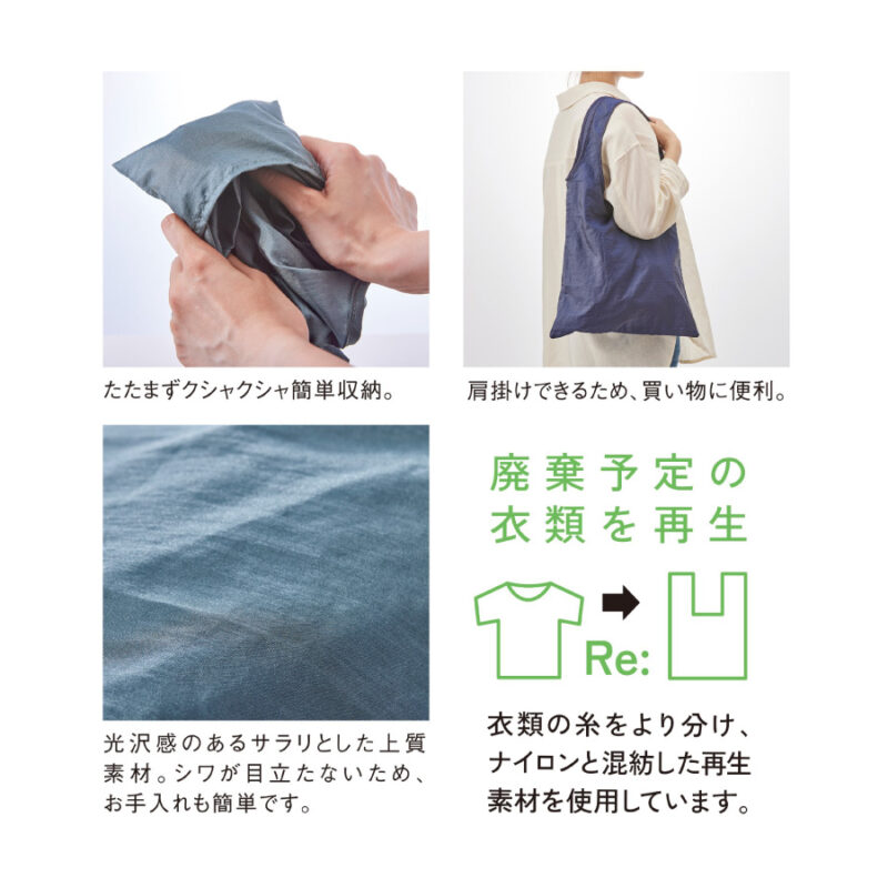 Re:WEARイージーケアトートflat ブルーグレー（3）