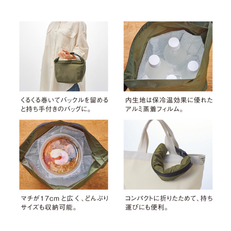テントクロス保冷温ランチバッグ(オリーブ)（3）