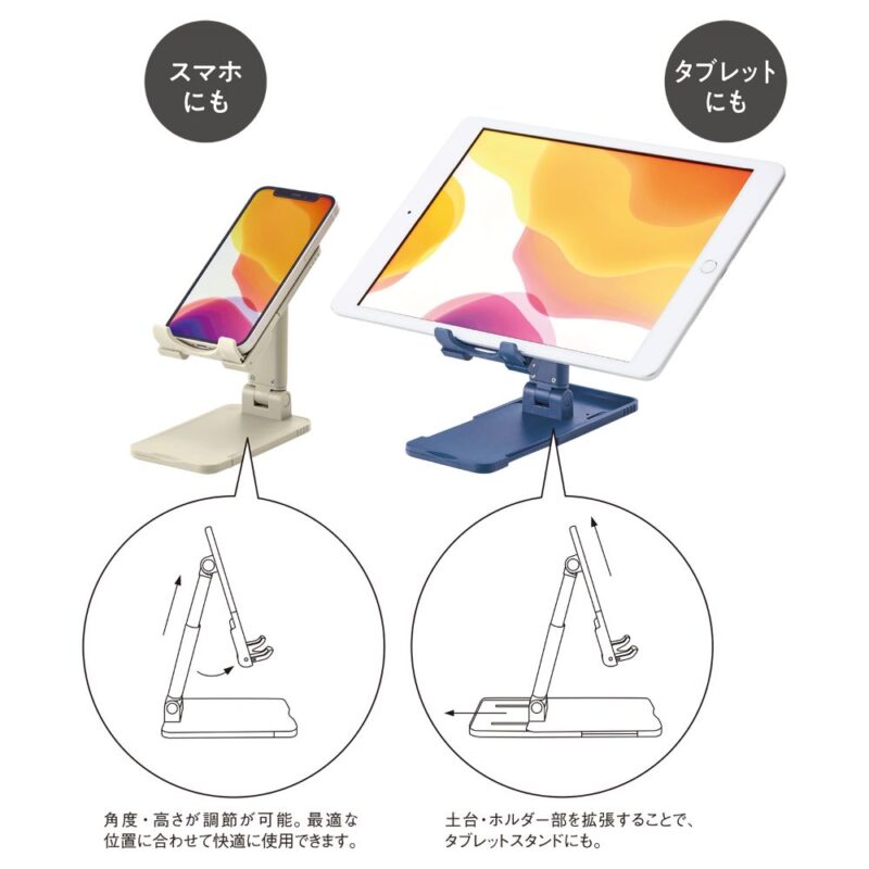 スマホ＆タブレットスタンド(ネイビー)（4）