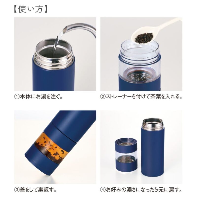 ステンレス・ティーストレーナーボトル(450ml)(グレージュ)（3）