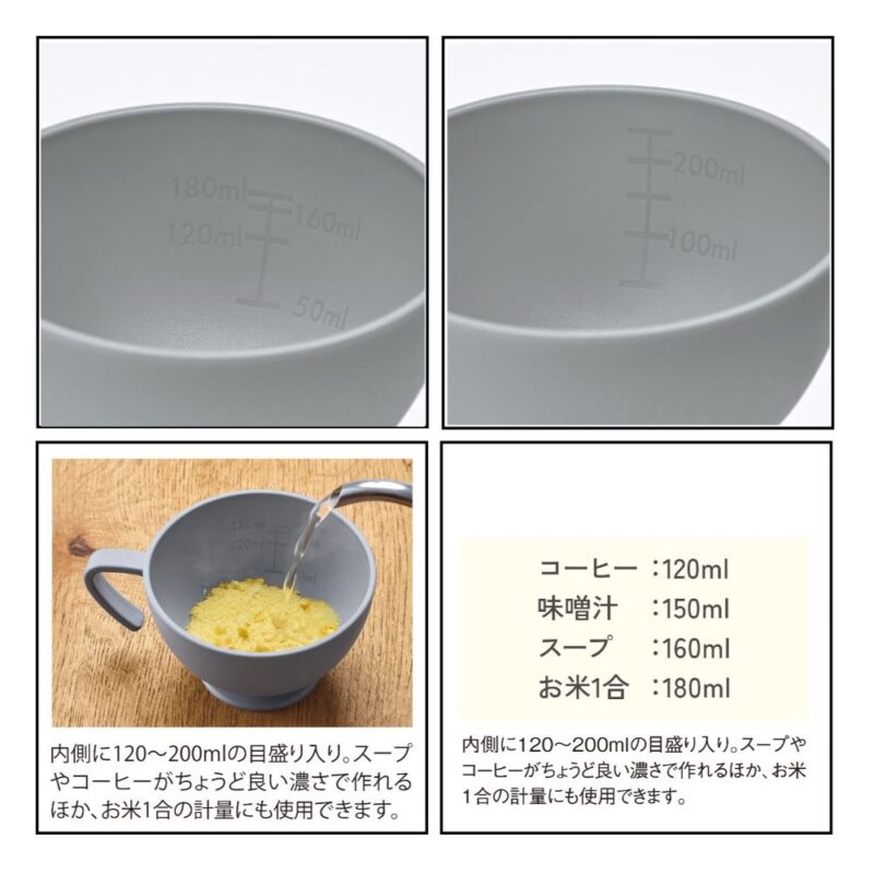 シェコル・目盛付き抗菌マグ(モカ)（3）