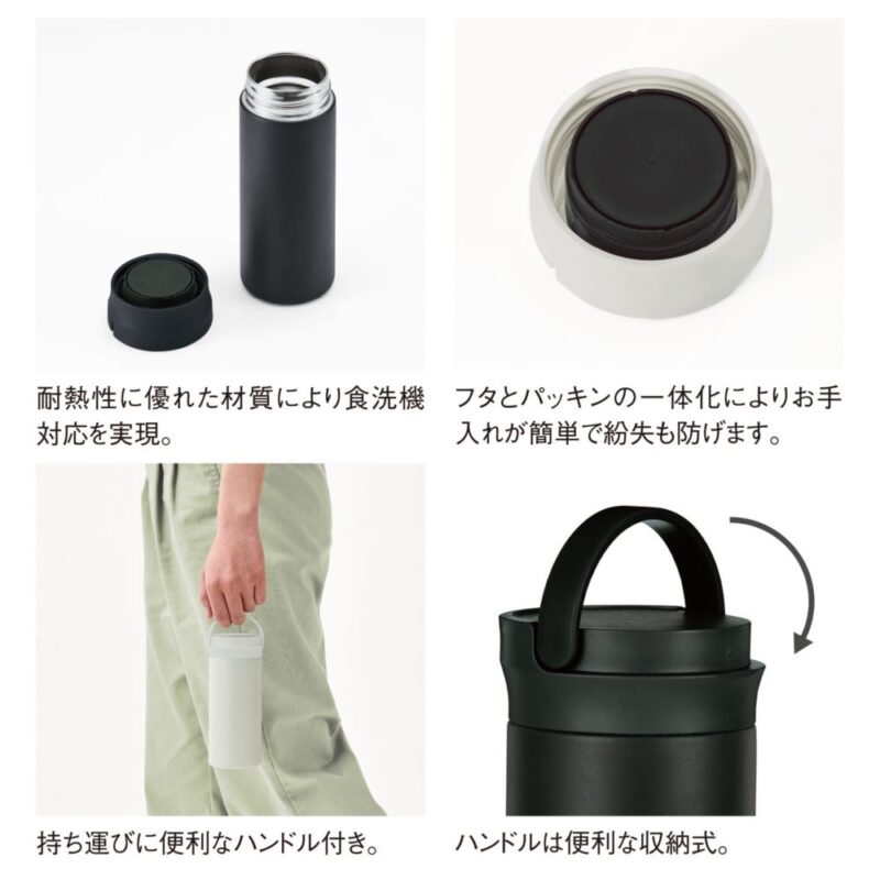 イージーウォッシュ・ステンレスボトル(350ml)(マットブラック)（4）