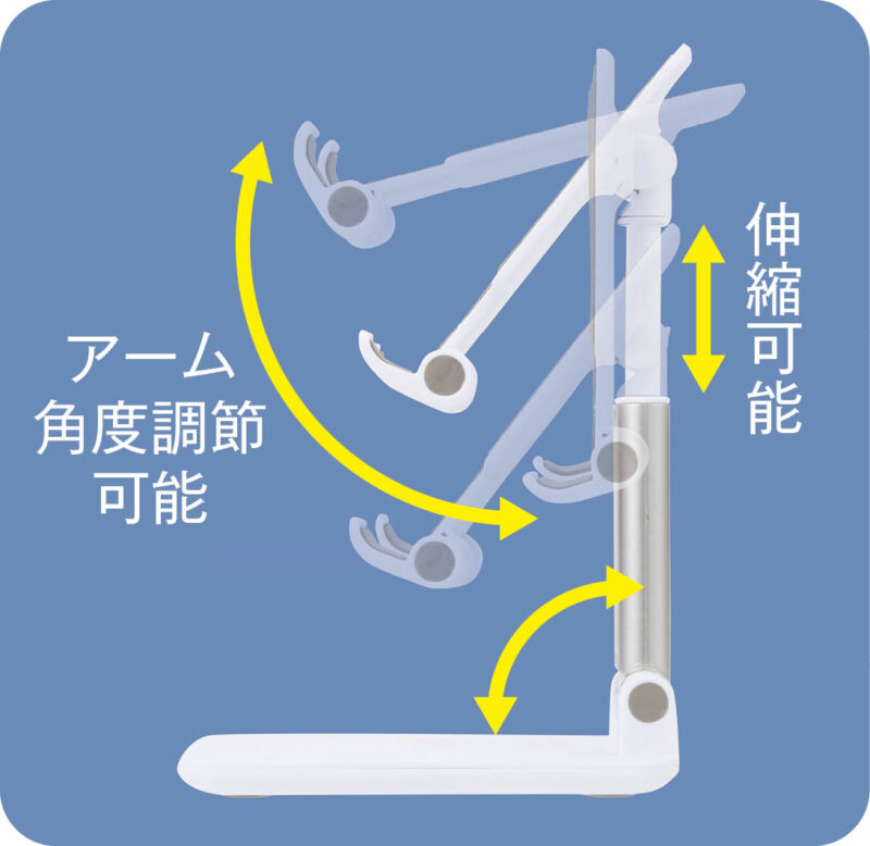 伸縮式スマホスタンド（3）