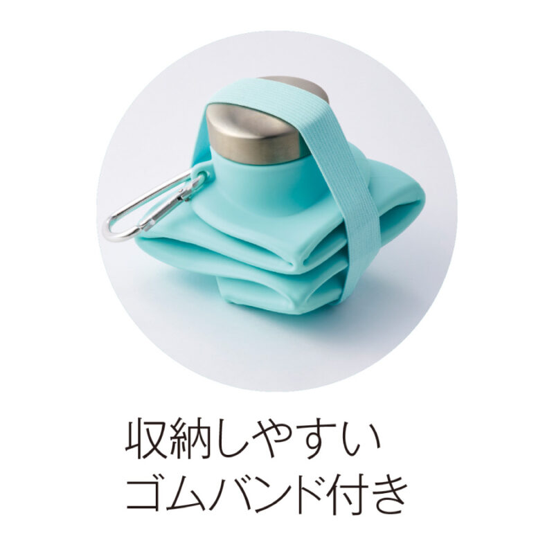 クシャッと折りたたみシリコンボトル（4）