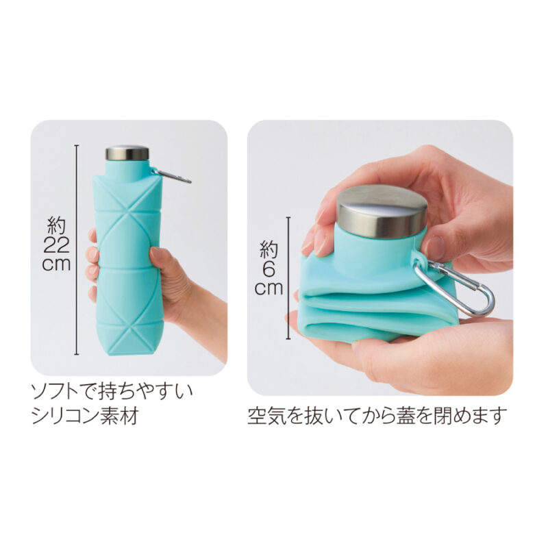 クシャッと折りたたみシリコンボトル（5）