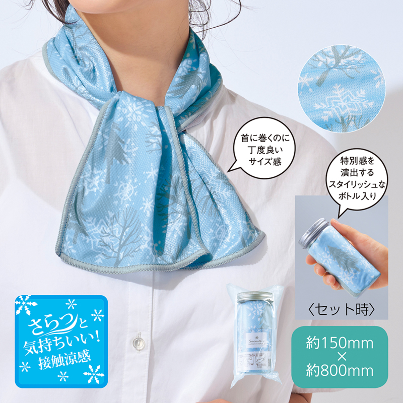 スノーツリー・ボトル入りひんやり涼感タオル（5）