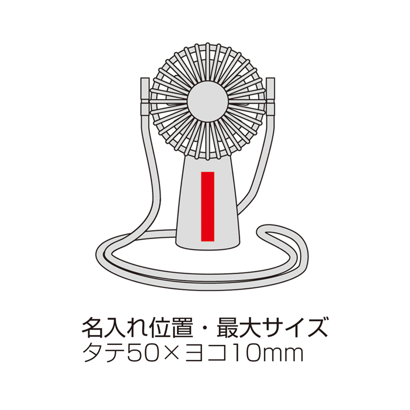 ネックストラップ付き可動式コンパクトファン（5）