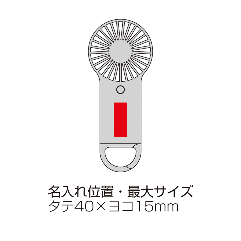 カラビナ付きフラットポータブルファン（5）