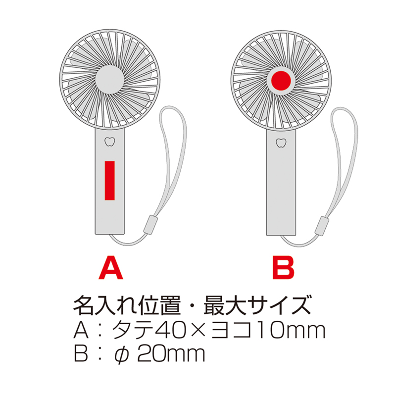 ストラップ付き2WAY充電式ハンディファン（5）