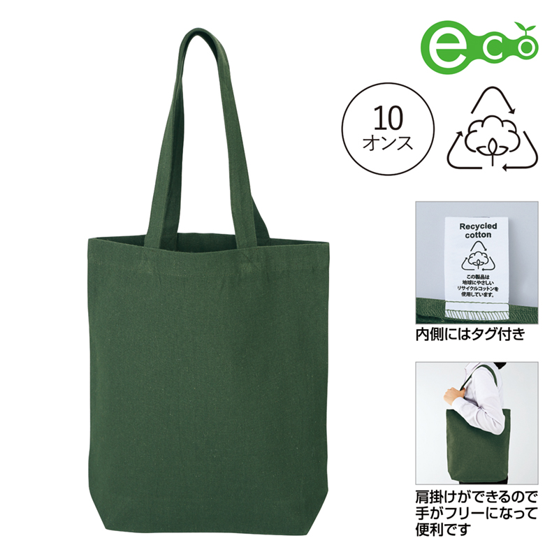 スフィア・リサイクルコットンＡ４トートバッグ（マチ付）-カーキ（5）