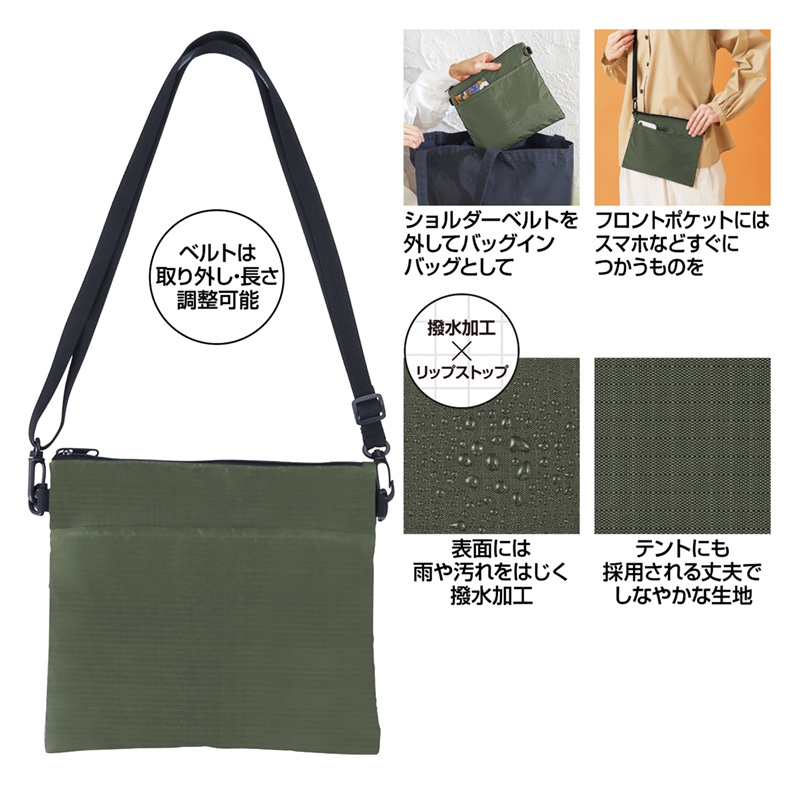 デイタフ・テントクロスポケット付きサコッシュ（撥水加工）-カーキ（5）