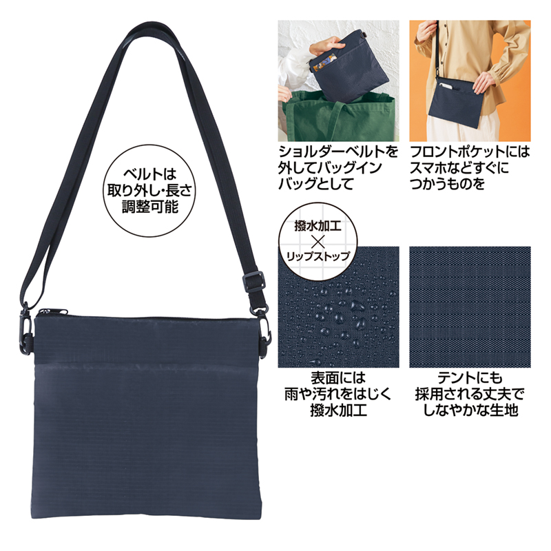 デイタフ・テントクロスポケット付きサコッシュ（撥水加工）-ネイビー（5）