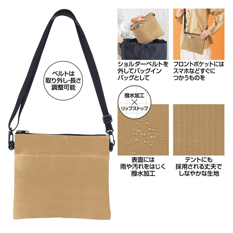 デイタフ・テントクロスポケット付きサコッシュ（撥水加工）-ベージュ（5）