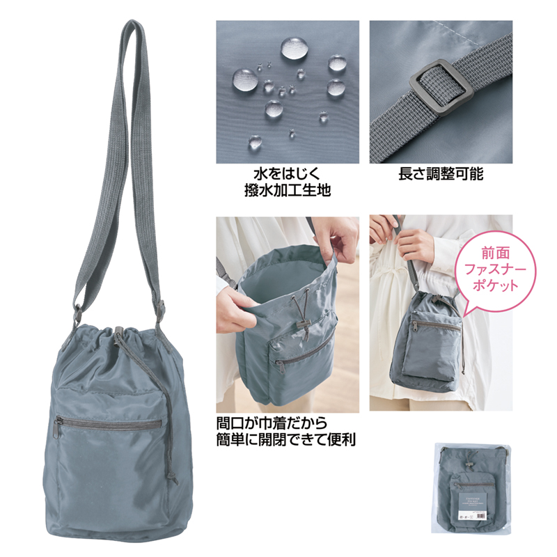 ファスナーポケット付きショルダー巾着ポーチ（撥水加工）-ブルーグレー（4）