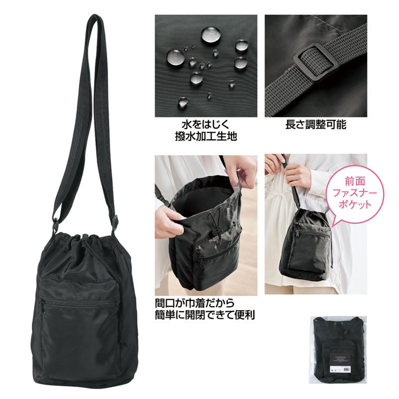 ファスナーポケット付きショルダー巾着ポーチ（撥水加工）-ブラック（4）