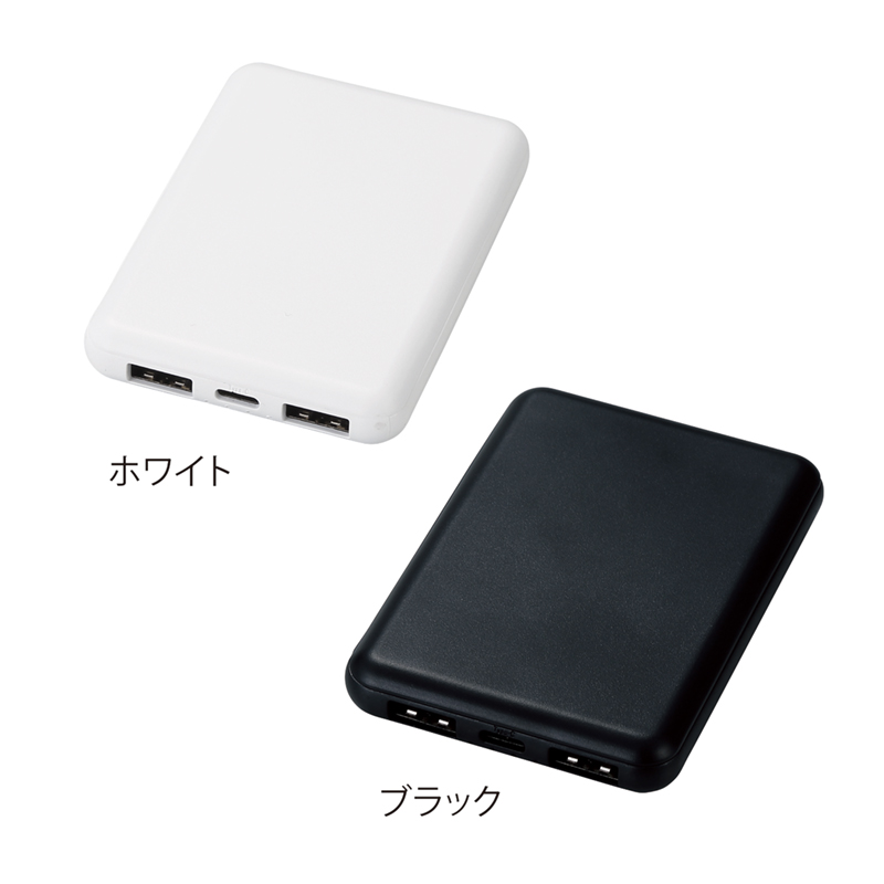 急速充電・薄型軽量モバイルバッテリー5000-ホワイト（3）
