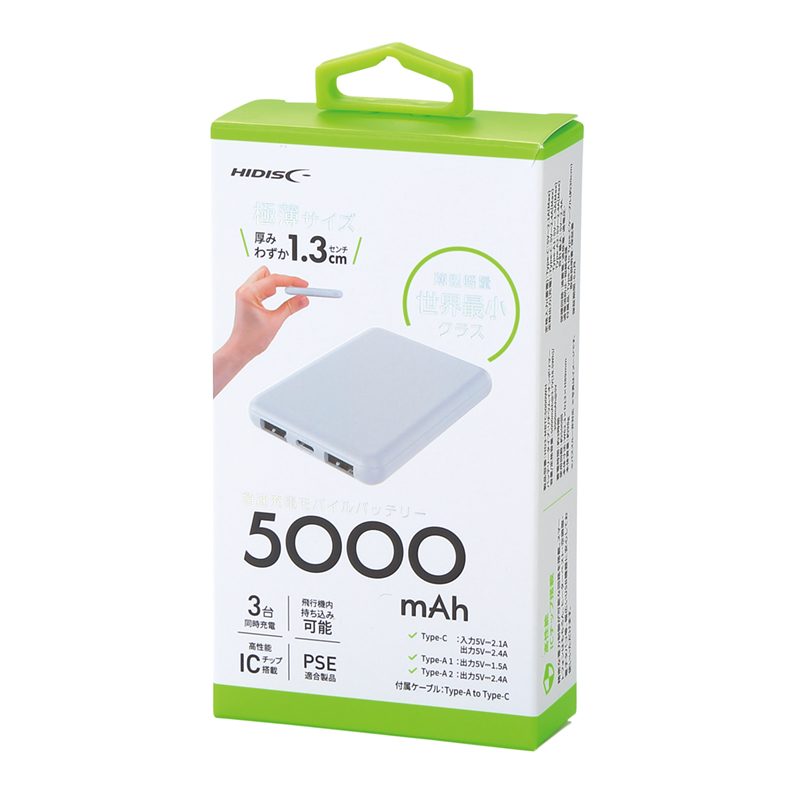 急速充電・薄型軽量モバイルバッテリー5000-ホワイト（6）
