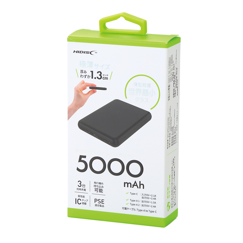 急速充電・薄型軽量モバイルバッテリー5000-ブラック（6）