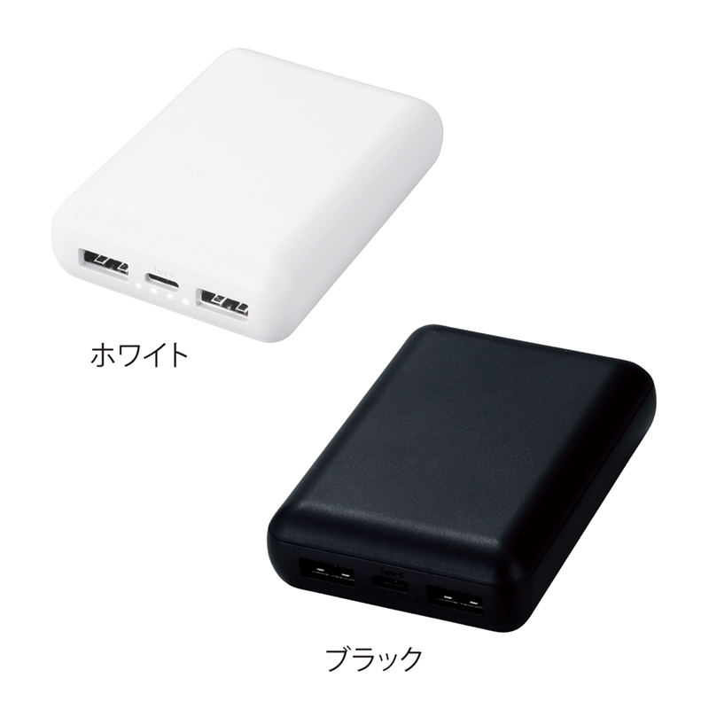 急速充電・小型軽量モバイルバッテリー10000-ホワイト（3）