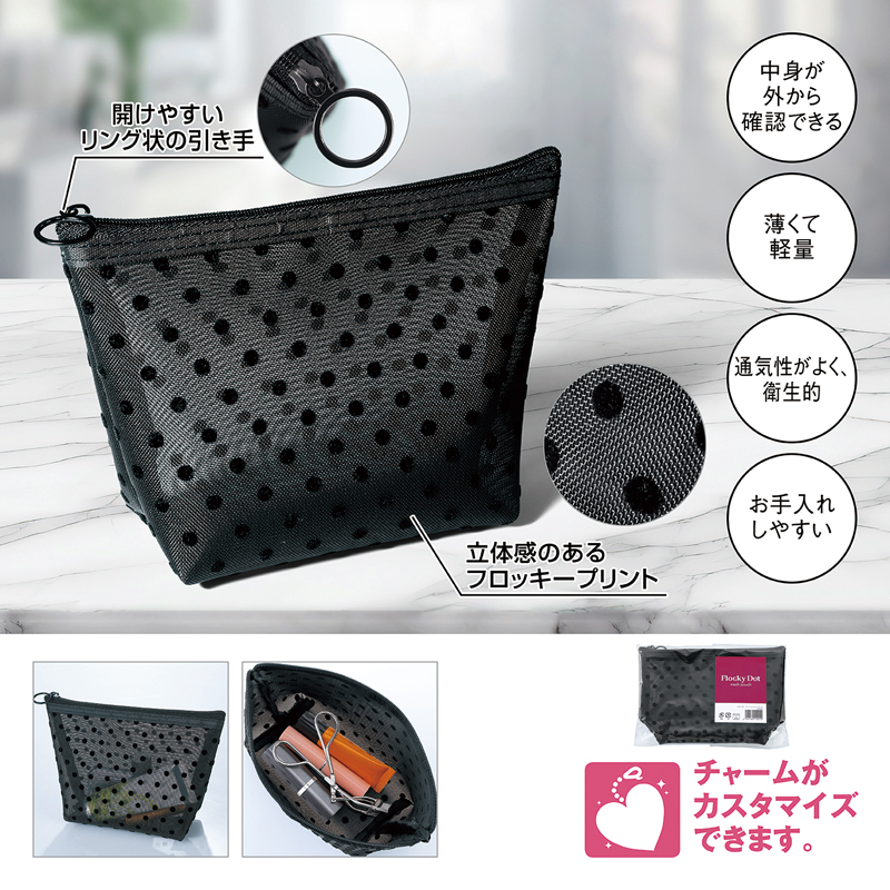 フロッキードット メッシュポーチ（5）