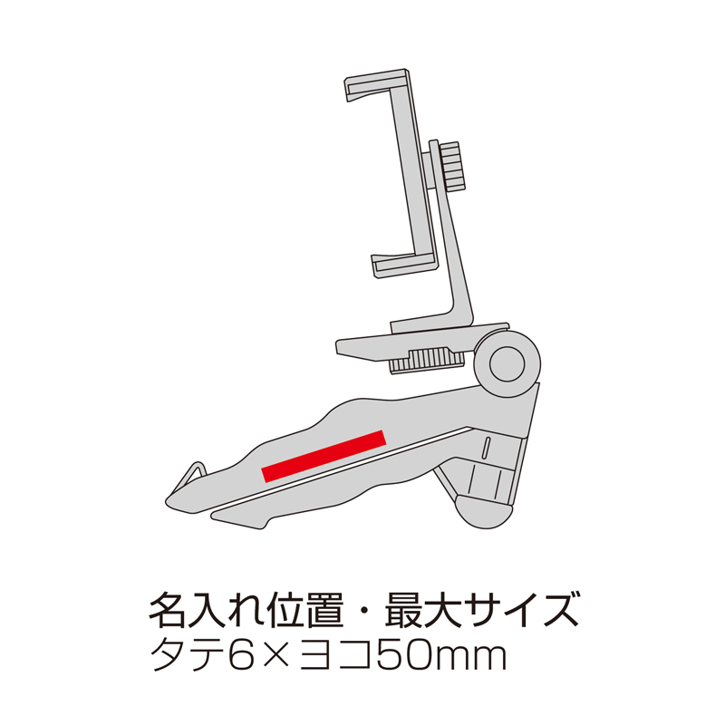 マルチスマホ三脚（6）
