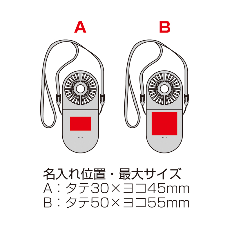 充電式3WAYフォールディングファン(ネックストラップ付き)（3）