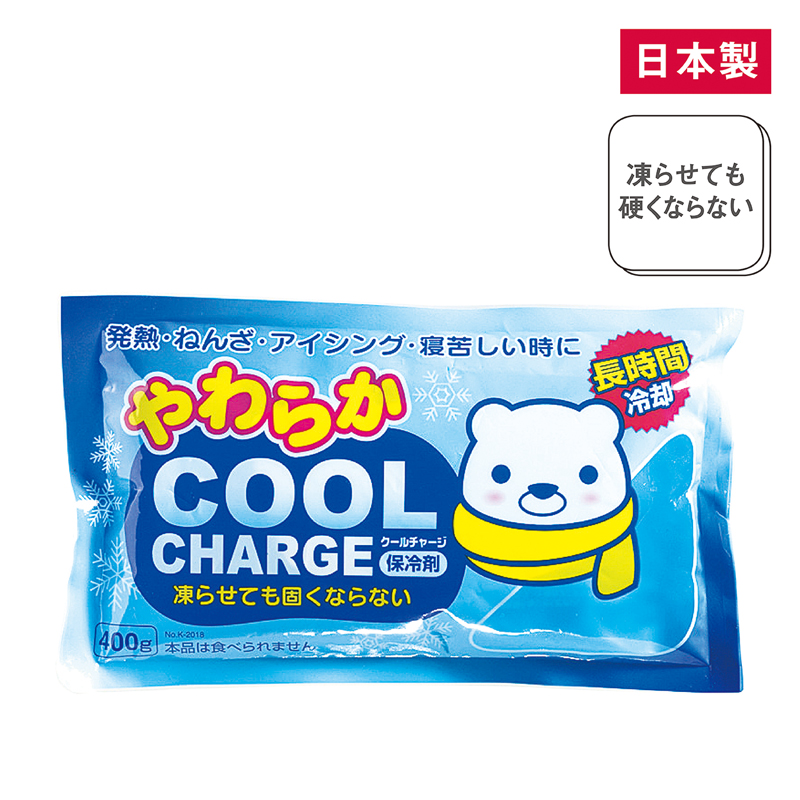 やわらかクールチャージ（2）