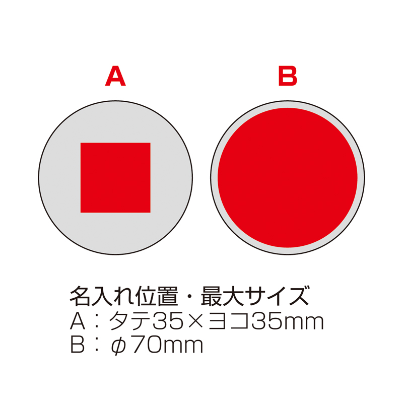 サークルスライドミラー（3）