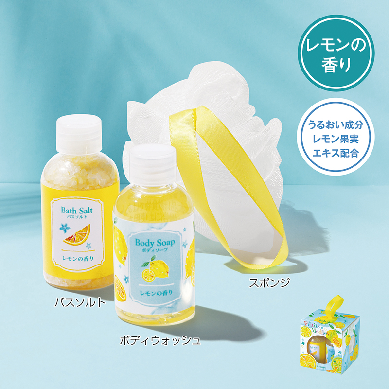 フルーツメドレー バスギフトセット(レモン)（3）