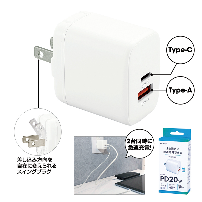 急速充電PD対応2ポートAC充電器（3）