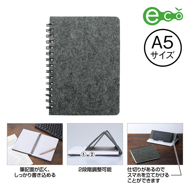 スマホスタンドにもなるA5ノート（2）