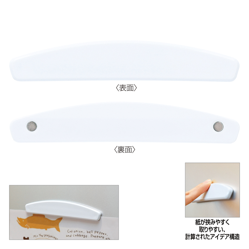 ユースフルマグネットバー（2）