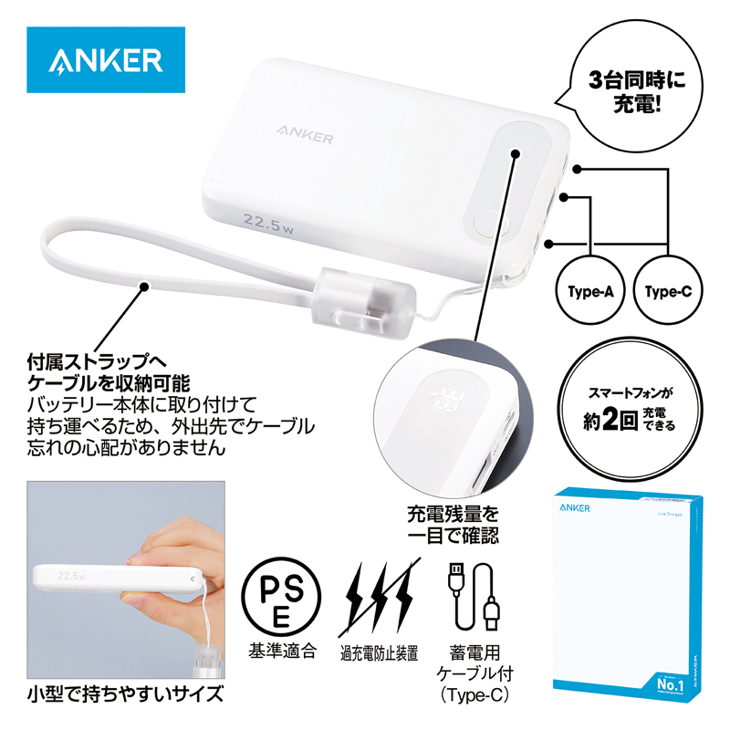 Anker・Power Bank(10000mAh・22.5W) ホワイト（2）