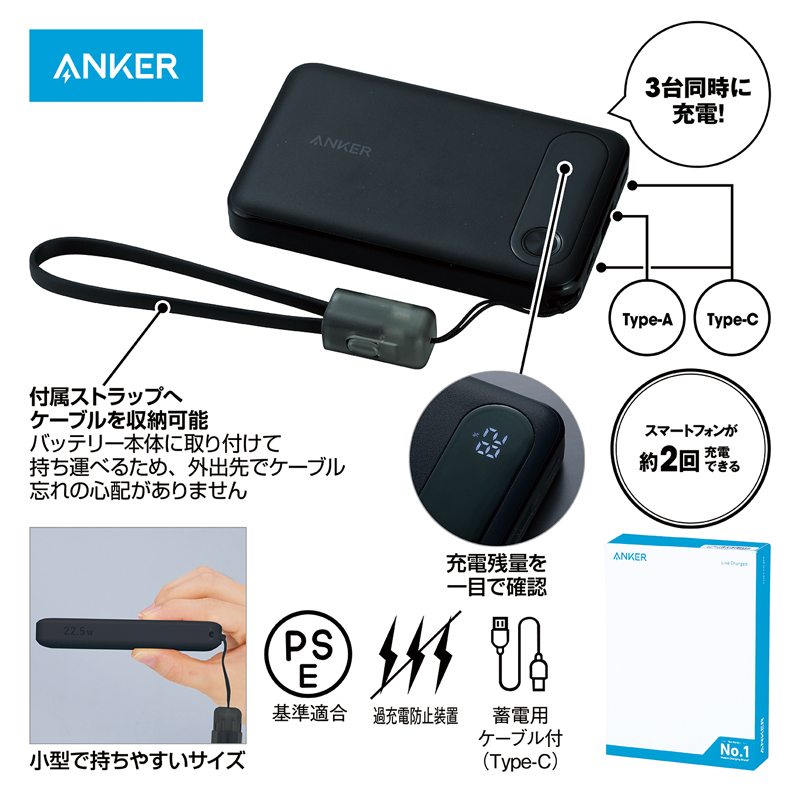 Anker・Power Bank(10000mAh・22.5W) ブラック（2）
