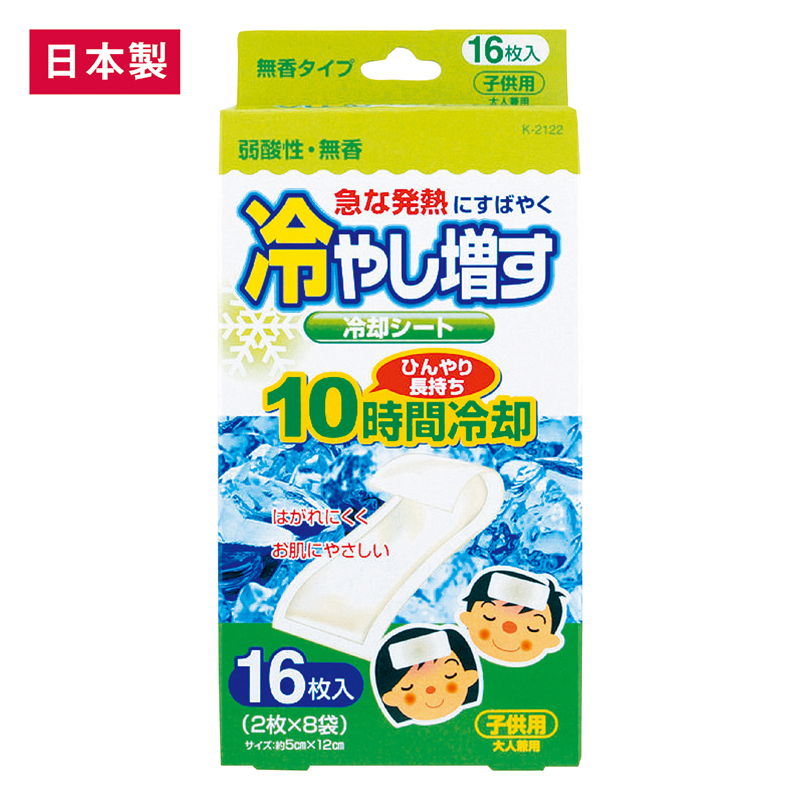 冷やし増す冷却シート16枚入(無香料)（3）