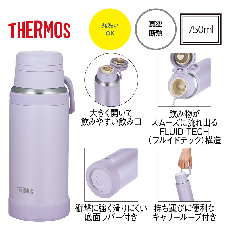 サーモス・真空断熱ハンドル付きケータイマグ(750ml) ライトパープル（3）