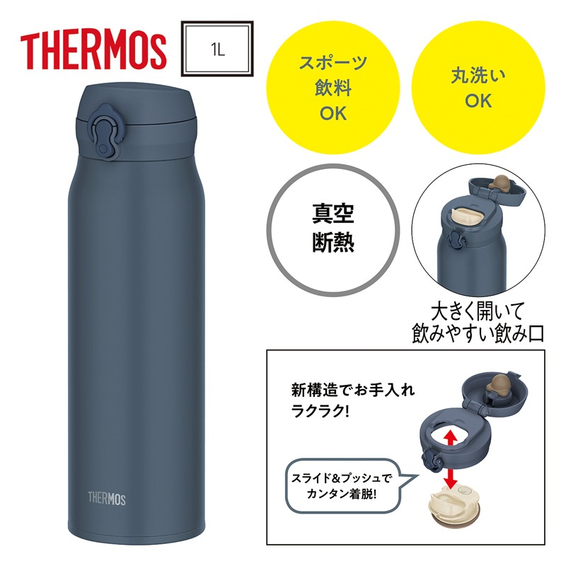 サーモス・真空断熱ケータイマグ(1000ml) グレーベージュ（5）