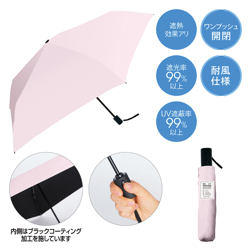 晴雨兼用 自動開閉耐風折りたたみ傘 パウダーピンク（4）