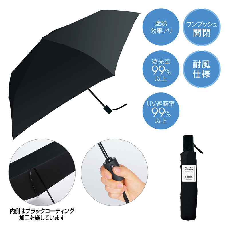 晴雨兼用 自動開閉耐風折りたたみ傘 ブラック（4）