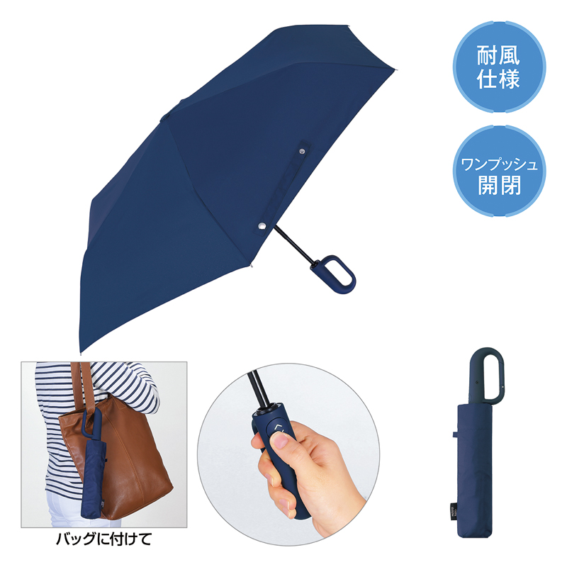 カラビナハンドル自動開閉耐風折りたたみ傘 ネイビー（4）