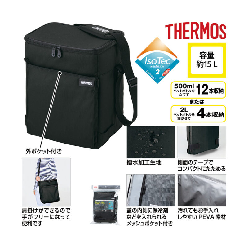 サーモス・ソフトクーラー15L オールブラック（4）