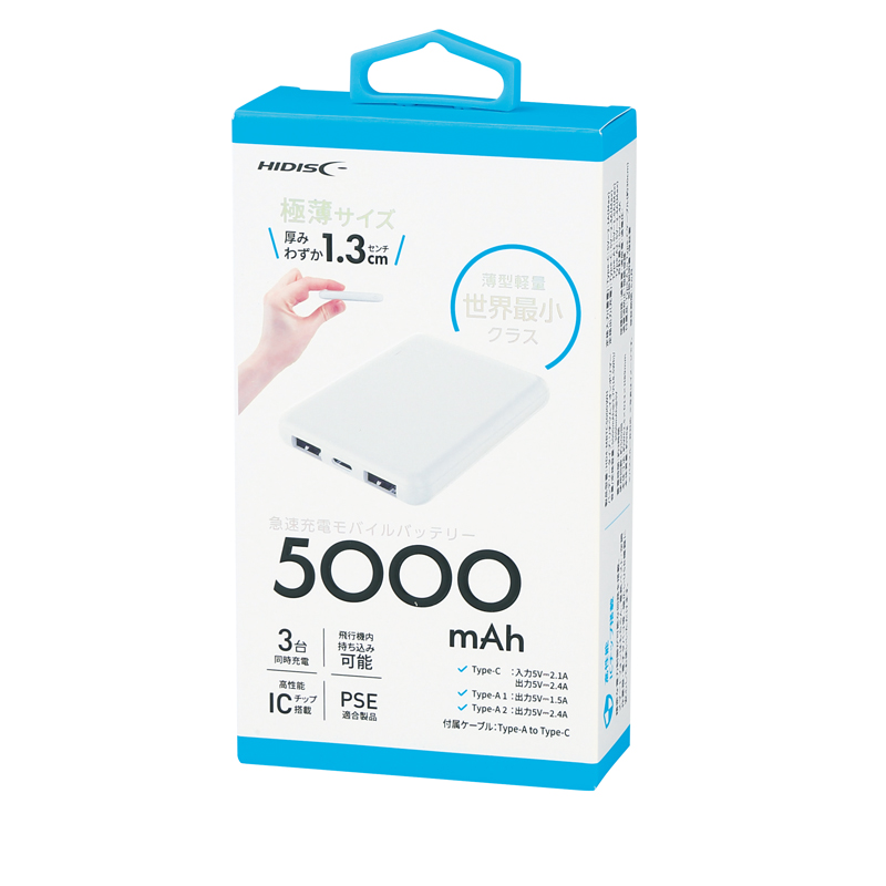 薄型軽量 急速充電モバイルバッテリー5000 ホワイト（3）