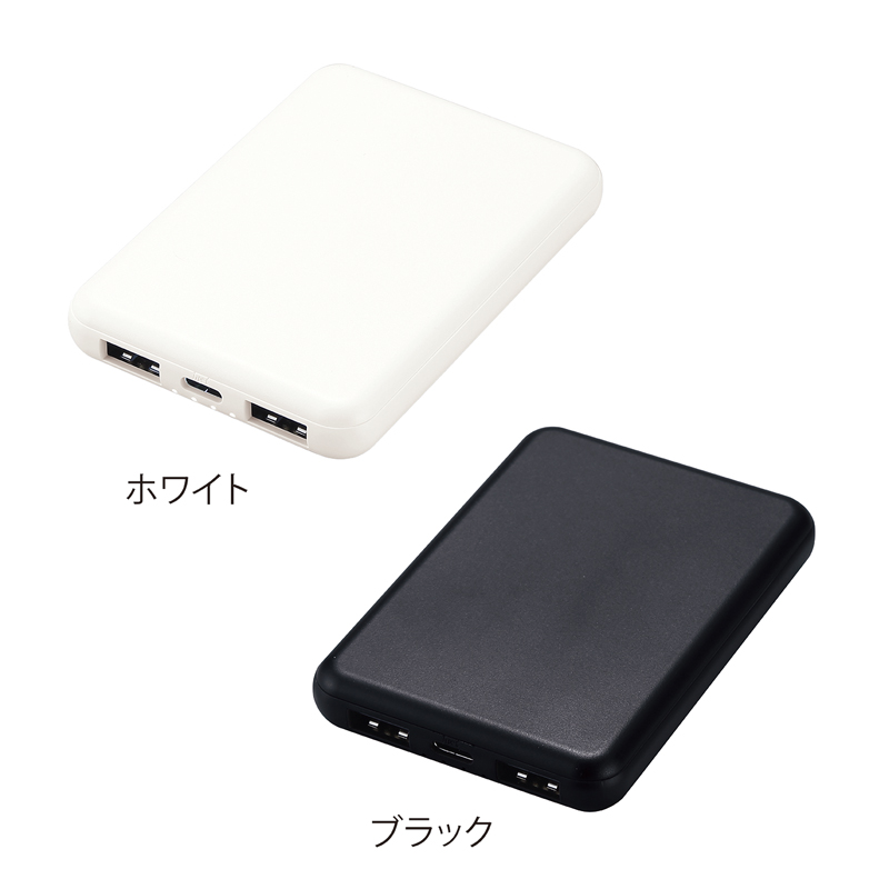 薄型軽量 急速充電モバイルバッテリー5000 ブラック（2）