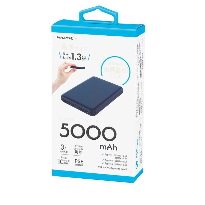 薄型軽量 急速充電モバイルバッテリー5000 ブラック（3）