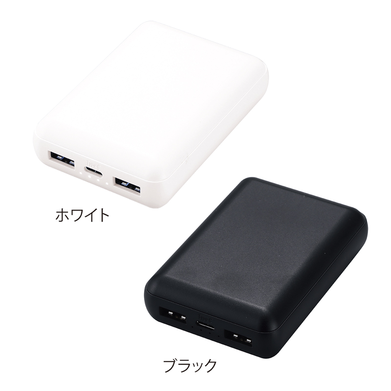 軽量小型 急速充電モバイルバッテリー10000 ホワイト（2）