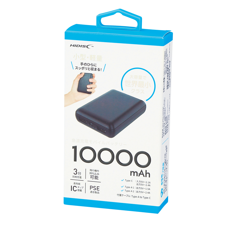 軽量小型 急速充電モバイルバッテリー10000 ブラック（3）
