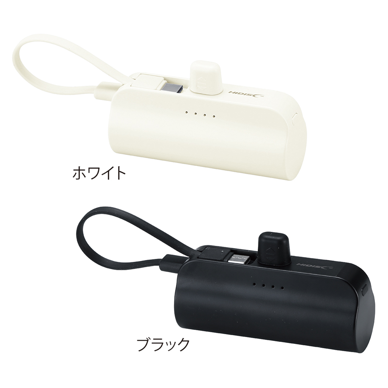 直挿タイプ 5000mAh モバイルバッテリー ホワイト（2）