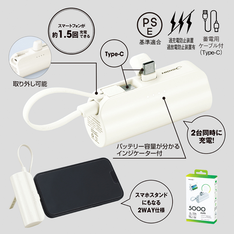 直挿タイプ 5000mAh モバイルバッテリー ホワイト（3）